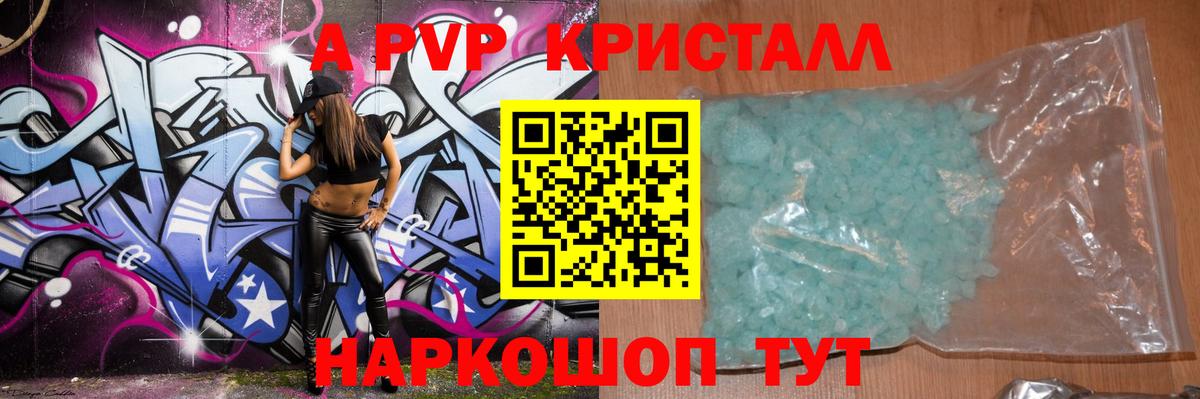 Alpha-PVP VHQ Сосновый Бор