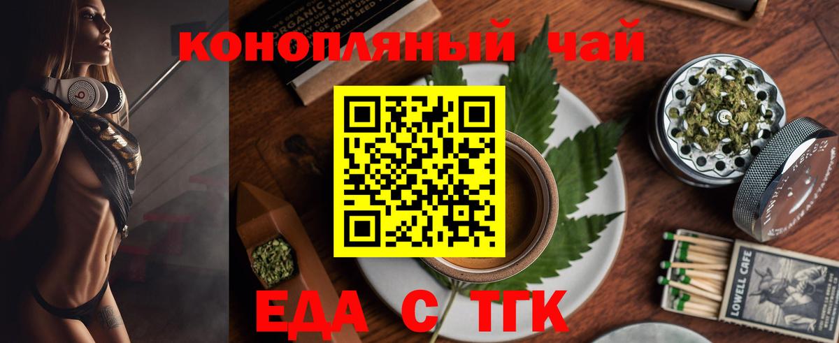 Cannafood марихуана Сосновый Бор