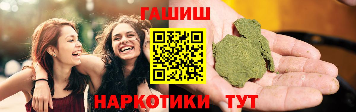 ГАШИШ Cannabis  Вход с VPN  ГАШИШ  наркошоп  Сосновый Бор  ГАШ 40% ТГК 