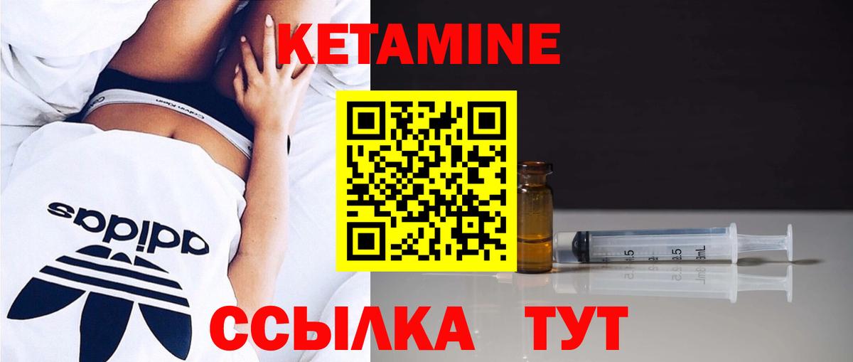 Сосновый Бор  Кетамин ketamine  Вход с VPN 