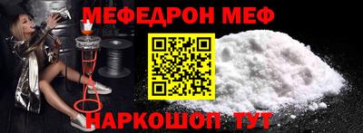 мескалин Шелехов