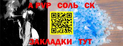 бутират Шебекино