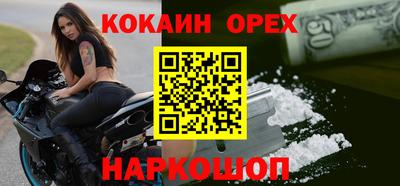 бутират Шебекино