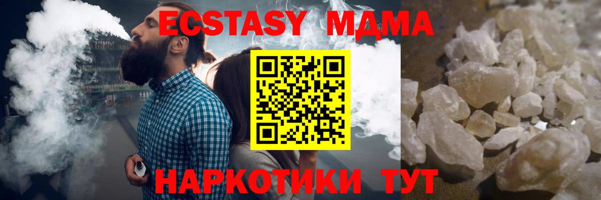 Сосновый Бор  МДМА Molly  MDMA VHQ  Вход с VPN 