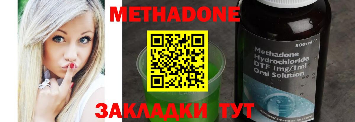 Метадон мёд Сосновый Бор