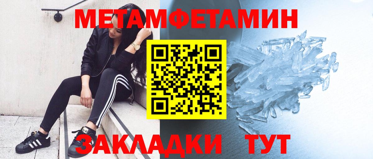 Метамфетамин винт Сосновый Бор