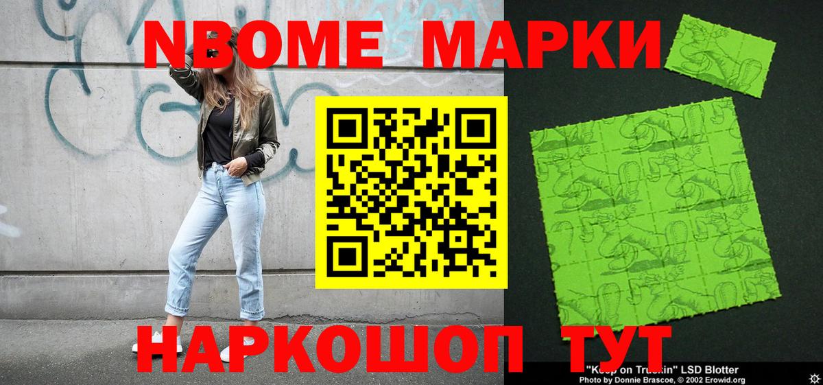 Сосновый Бор  Наркотические марки 1,8мг  Наркотические марки 1,8мг  Вход с VPN 