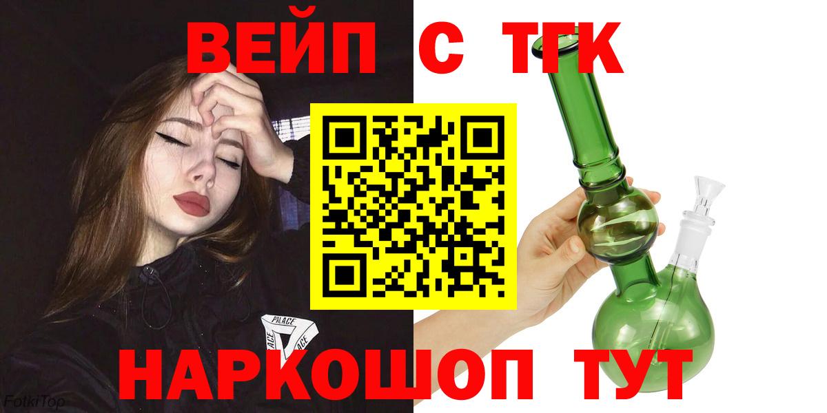 Дистиллят ТГК жижа Сосновый Бор